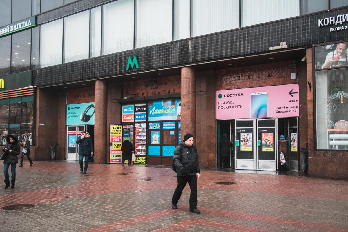Из-за звонка о минировании в Киеве закрыли две станции метро / kiev.informator.ua Из-за звонка о минировании в Киеве закрыли две станции метро / kiev.informator.ua