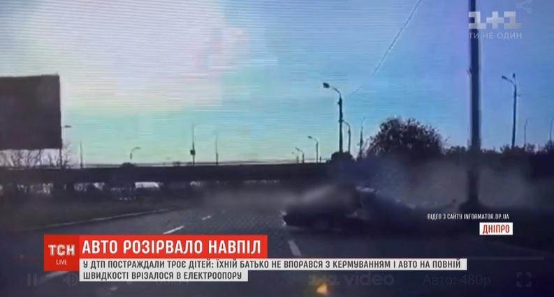 У Дніпрі сталась моторошна аварія / Скріншот - ТСН У Дніпрі сталась моторошна аварія / Скріншот - ТСН