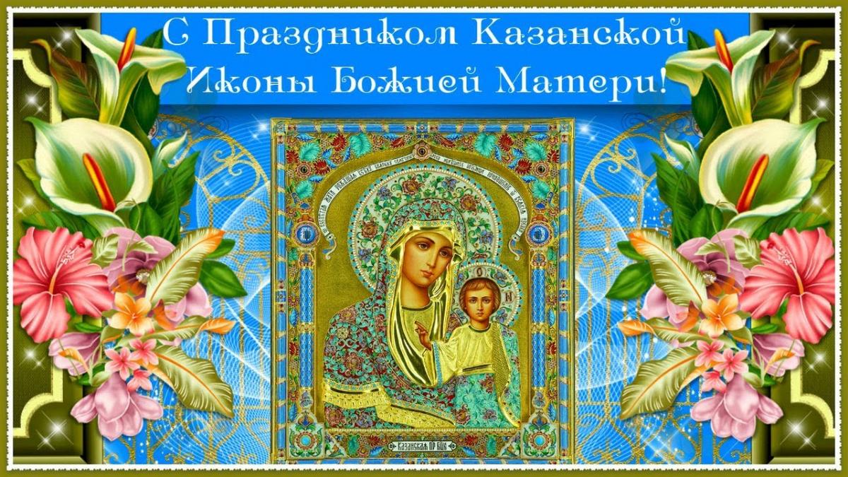 Привітання з Днем ікони Божої Матері у прозі та картинках / tanki-pro.ru