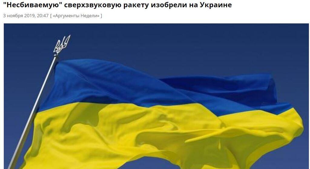 В РФ запаниковали из-за несбиваемой украинской ракеты (фото, видео) В РФ запаниковали из-за несбиваемой украинской ракеты (фото, видео)