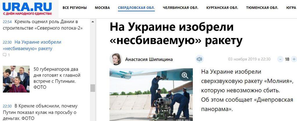 В РФ запаниковали из-за несбиваемой украинской ракеты (фото, видео) В РФ запаниковали из-за несбиваемой украинской ракеты (фото, видео)