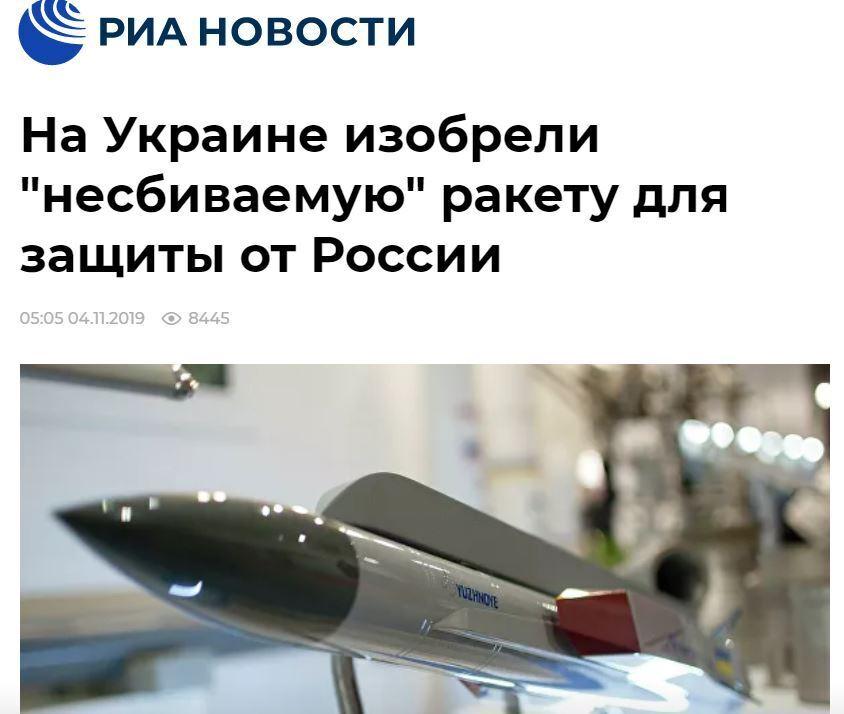В РФ запаниковали из-за несбиваемой украинской ракеты (фото, видео) В РФ запаниковали из-за несбиваемой украинской ракеты (фото, видео)