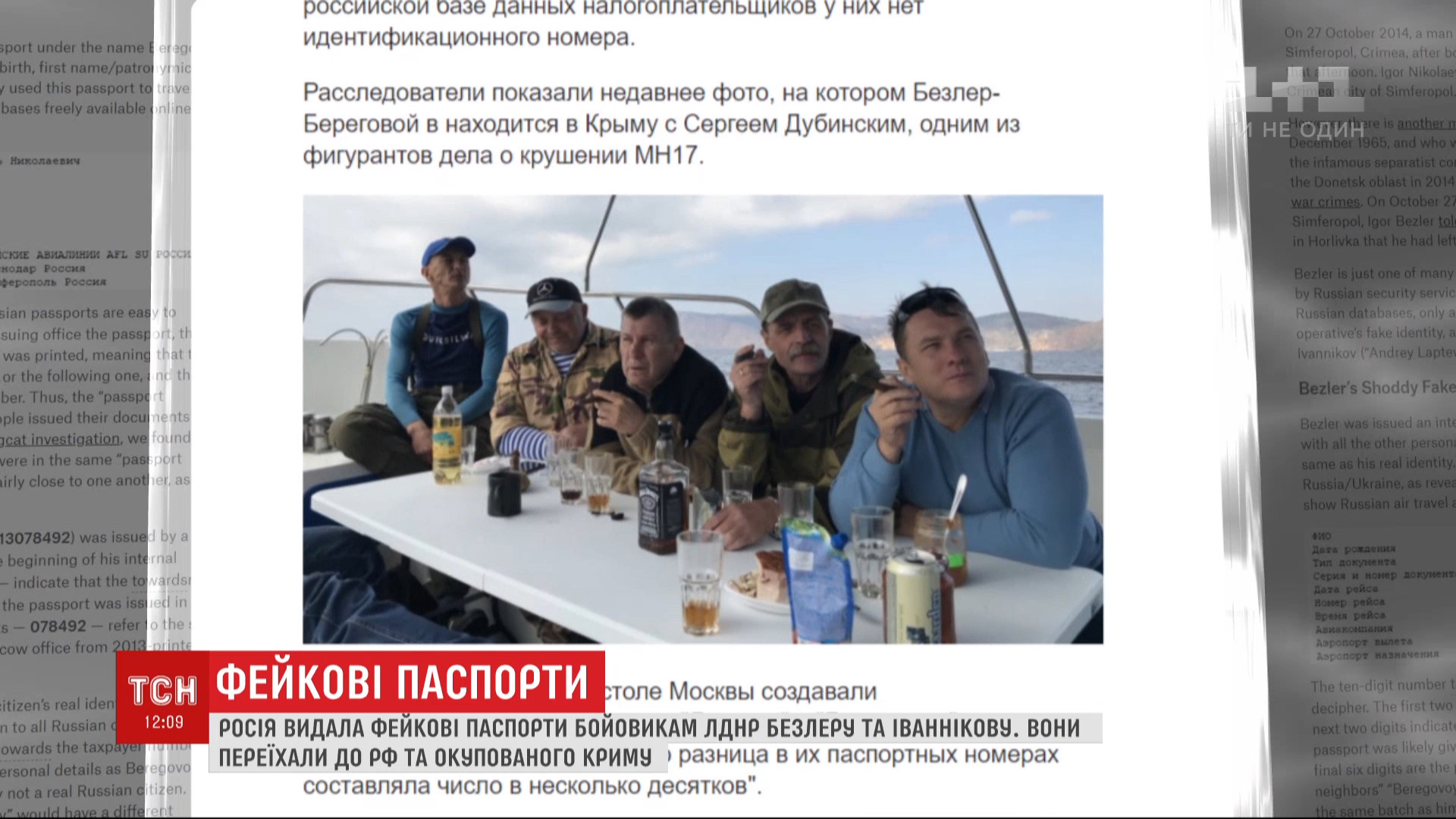 На опублікованій світлині Безлер сидить разом з фігурантом справи МН17 / скріншот На опублікованій світлині Безлер сидить разом з фігурантом справи МН17 / скріншот