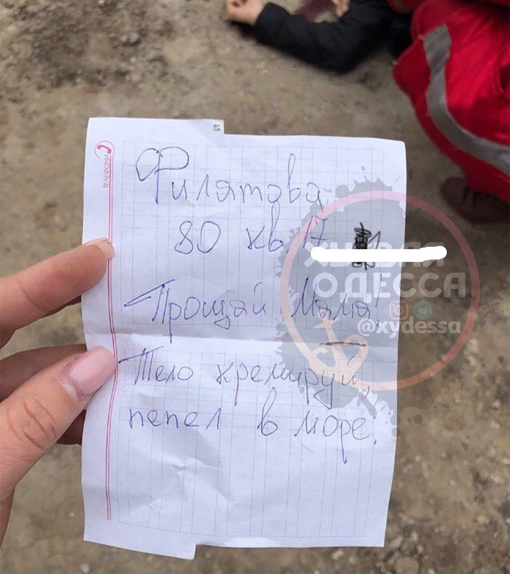 Фото: "Х***ая Одесса" Фото: "Х***ая Одесса"
