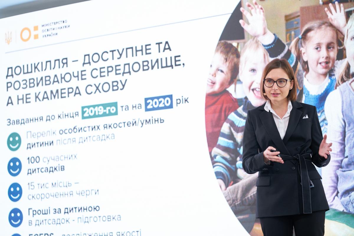 Анна Новосад представила «To do list» изменений, которые планируется внедрить в сферах образования и науки / mon.gov.ua Анна Новосад представила «To do list» изменений, которые планируется внедрить в сферах образования и науки / mon.gov.ua