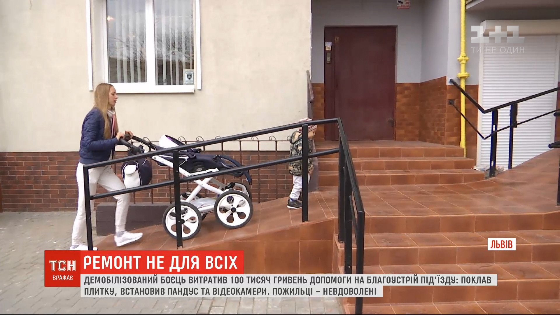 Ремонт під'їзду закінчили за два місяці / скріншот Ремонт під'їзду закінчили за два місяці / скріншот