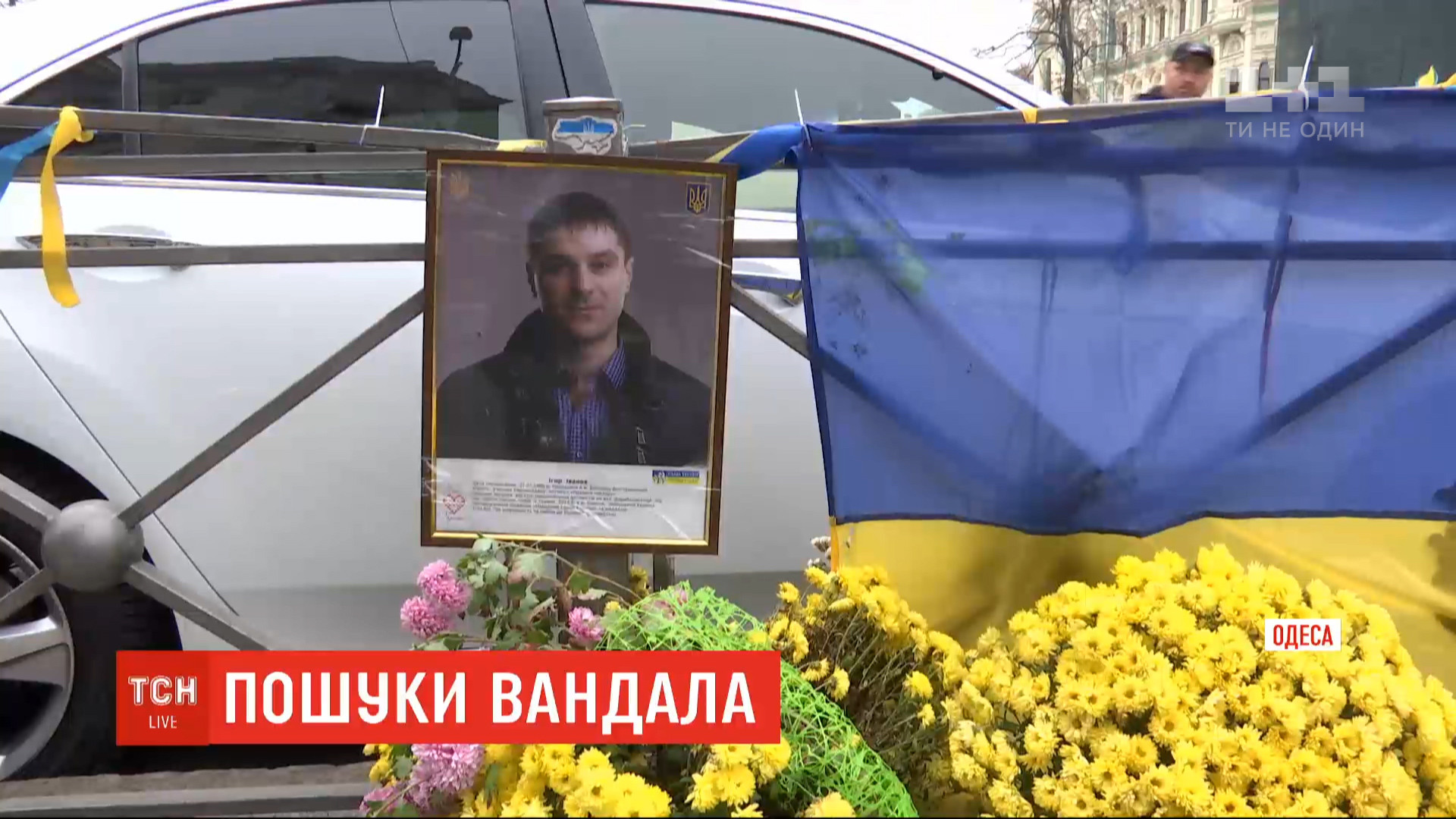 Мемориальную доску представителю «Правого сектора» разбили в ночь на 11 ноября / скриншот Мемориальную доску представителю «Правого сектора» разбили в ночь на 11 ноября / скриншот