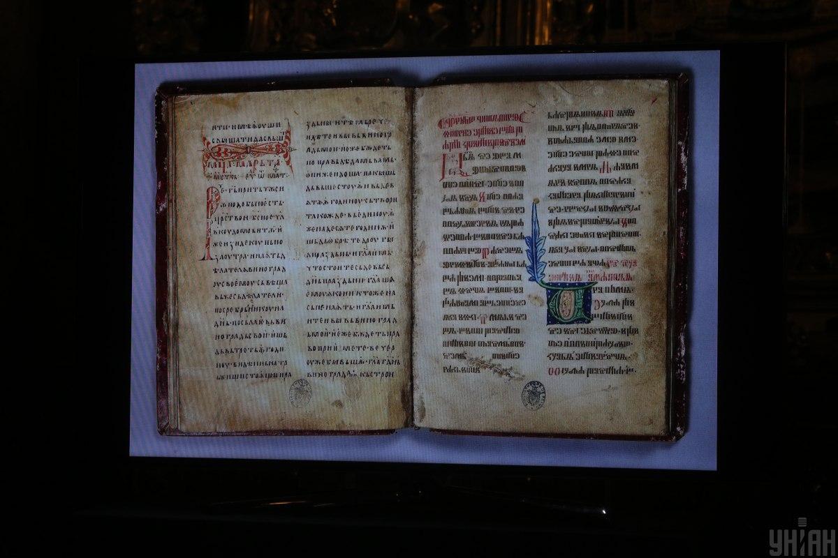 Реймское Евангелие / Фото УНИАН