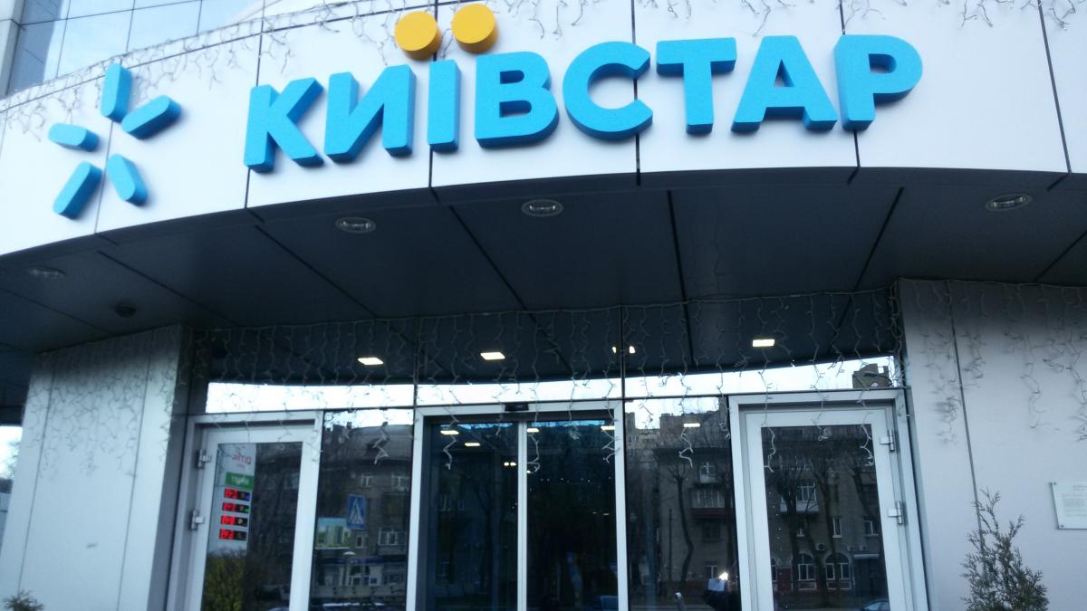 Киевстар упрощает условия подключения для бизнес-клиентов Киевстар упрощает условия подключения для бизнес-клиентов