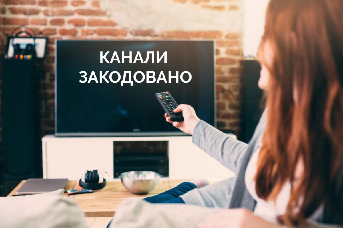 Что ждет украинского телезрителя после кодирования каналов на спутнике Что ждет украинского телезрителя после кодирования каналов на спутнике