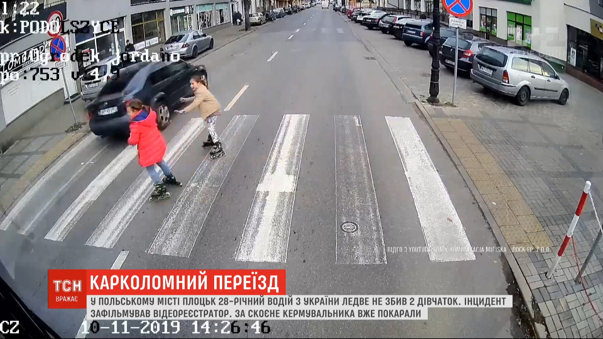 Инцидент произошел в городке Плоцк / скриншот Инцидент произошел в городке Плоцк / скриншот
