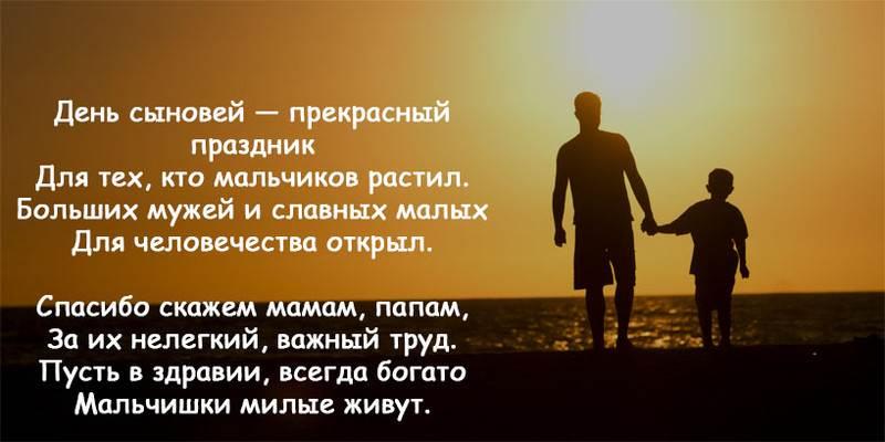 Поздравление с днем сына Поздравление с днем сына