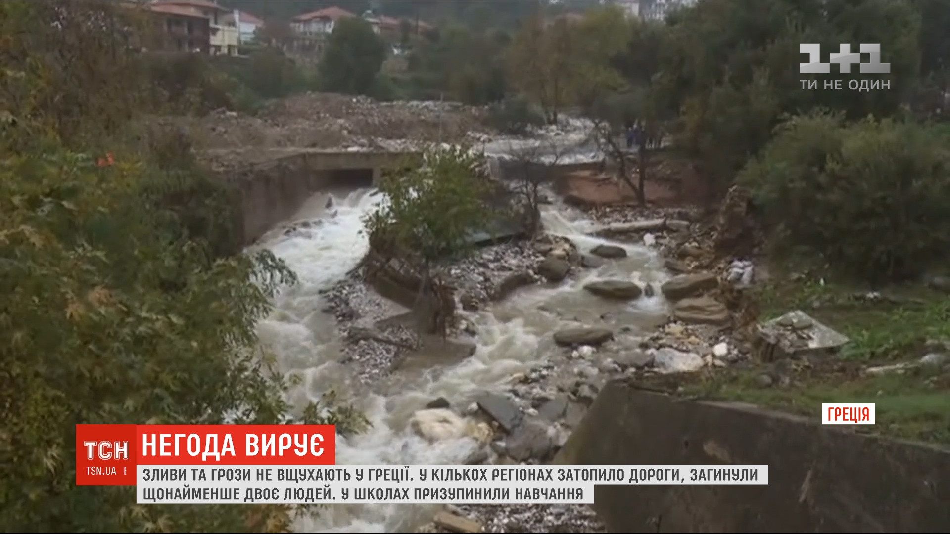 На острові Пелопоннес дороги пішли під воду / скріншот На острові Пелопоннес дороги пішли під воду / скріншот