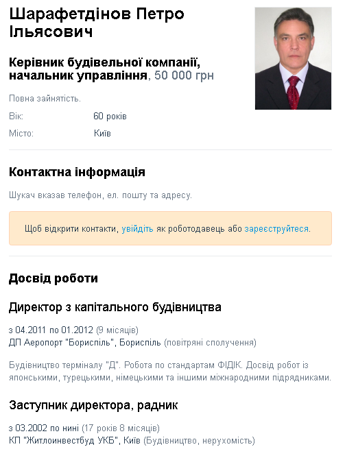 Людина заступника Кличка 'погоріла' на хабарі в Києві (фото) Людина заступника Кличка 'погоріла' на хабарі в Києві (фото)