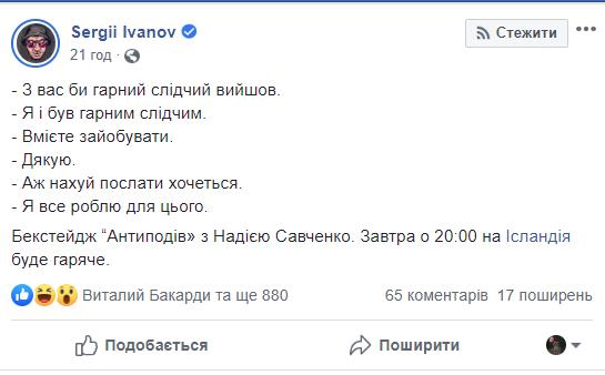 'Умеете за*бывать': Надежда Савченко 'послала' журналиста 'Умеете за*бывать': Надежда Савченко 'послала' журналиста