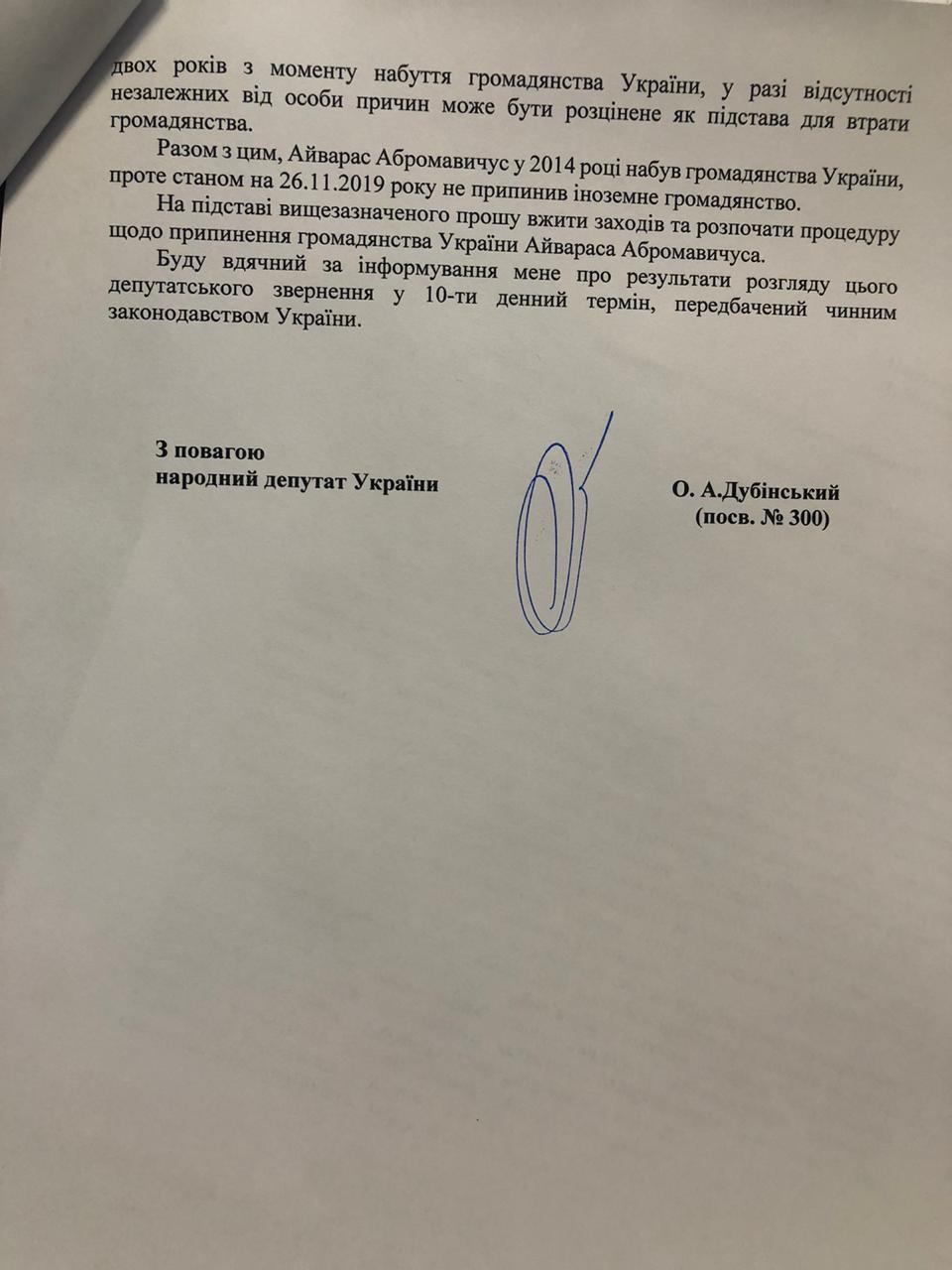 Фото: Telegram-каналі Dubinsky.pro Фото: Telegram-каналі Dubinsky.pro