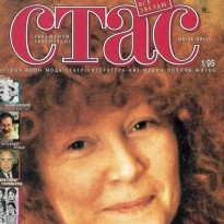 Алла Пугачева ужаснула внешним видом на раритетной обложке (фото)