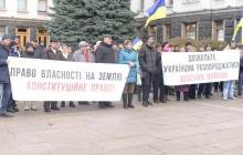 "Мое имущество – мое дело": владельцы паев требуют отменить мораторий на продажу земли (фото)