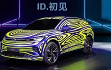 Volkswagen показал первые фото серийного электрокроссовера