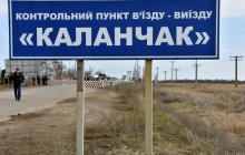 Пункт пропуска "Каланчак" полностью закроют на неделю