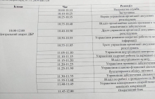 В ГБР среди сотрудников распространили график поздравления руководителя Трубы с днем рождения - источник (фото)