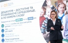 Новосад представила «To do list» изменений в образовании: доступ к дошкольному образованию и НУШ в базовой школе