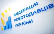 Federation of Employers appealed to Zelensky and Goncharuk in Mr. Bakhmatyuk's defense
