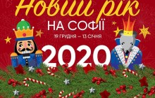 В центре Киева появятся необычные новогодние локации