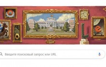 Google присвятив дудл 200-річчю з дня заснування музею Прадо (фото)