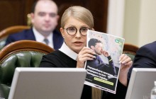 Тимошенко ответила Зеленскому на его слова о "сладких" должностях в Раде и пригласила на корпоратив