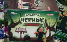 На Рівненщині 12 школярів отруїлися «Чорними цукерками Баби Яги» (відео)