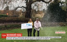 В Британии пара выиграла один из крупнейших джекпотов в истории страны (видео)