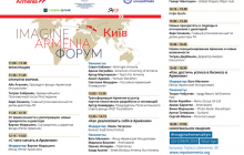 Перший в Україні «Форум Imagine Armenia» Представити Вірменію!