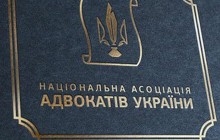 Национальная ассоциация адвокатов обжалует в ГБР незаконные действия силовиков по отношению к адвокату Погорелому