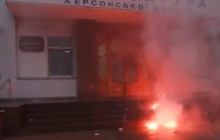 Закидали прокуратуру фаєрами: у Херсоні протестували проти рішення суду щодо вбивці активіста (відео)