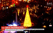 Свято на порозі: різдвяний настрій огортає дедалі більше міст та країн (відео)