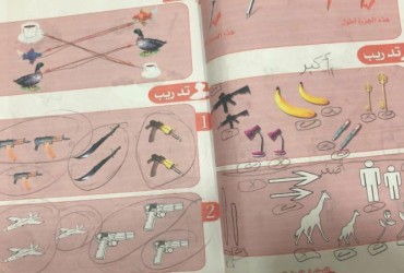 CNN: ІДІЛ вчила дітей у школі тригонометрії для снайперів і математики на АК-47