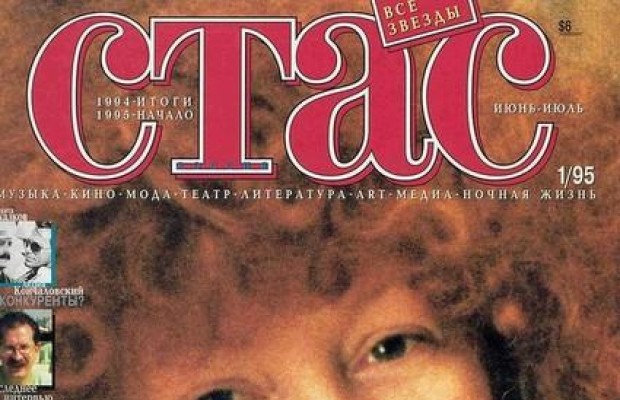 Алла Пугачева ужаснула внешним видом на раритетной обложке (фото)