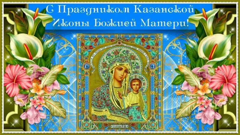 Казанская Летняя: традиции, приметы погоды, что нельзя делать 21 июля