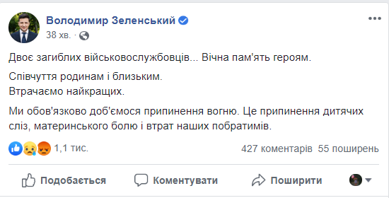 Зеленский отреагировал на гибель двух военных на Донбассе