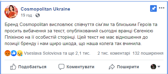 Скандал вокруг замглавреда Cosmopolitan Ukraine набирает обороты: сеть 'кипит', журналистку внесли в 'Миротворец' (фото) Скандал вокруг замглавреда Cosmopolitan Ukraine набирает обороты: сеть 'кипит', журналистку внесли в 'Миротворец' (фото)