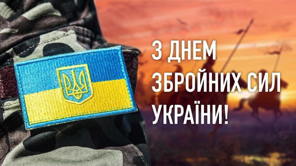 C днем армии / nfront.org.ua