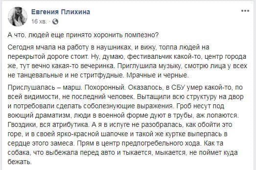Cosmopolitan со скандалом уволил журналистку, высмеявшую похороны Героя Украины Cosmopolitan со скандалом уволил журналистку, высмеявшую похороны Героя Украины