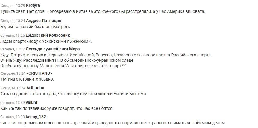 'Оце гарно!': соцсети отреагировали на отстранение России от международного спорта 'Оце гарно!': соцсети отреагировали на отстранение России от международного спорта