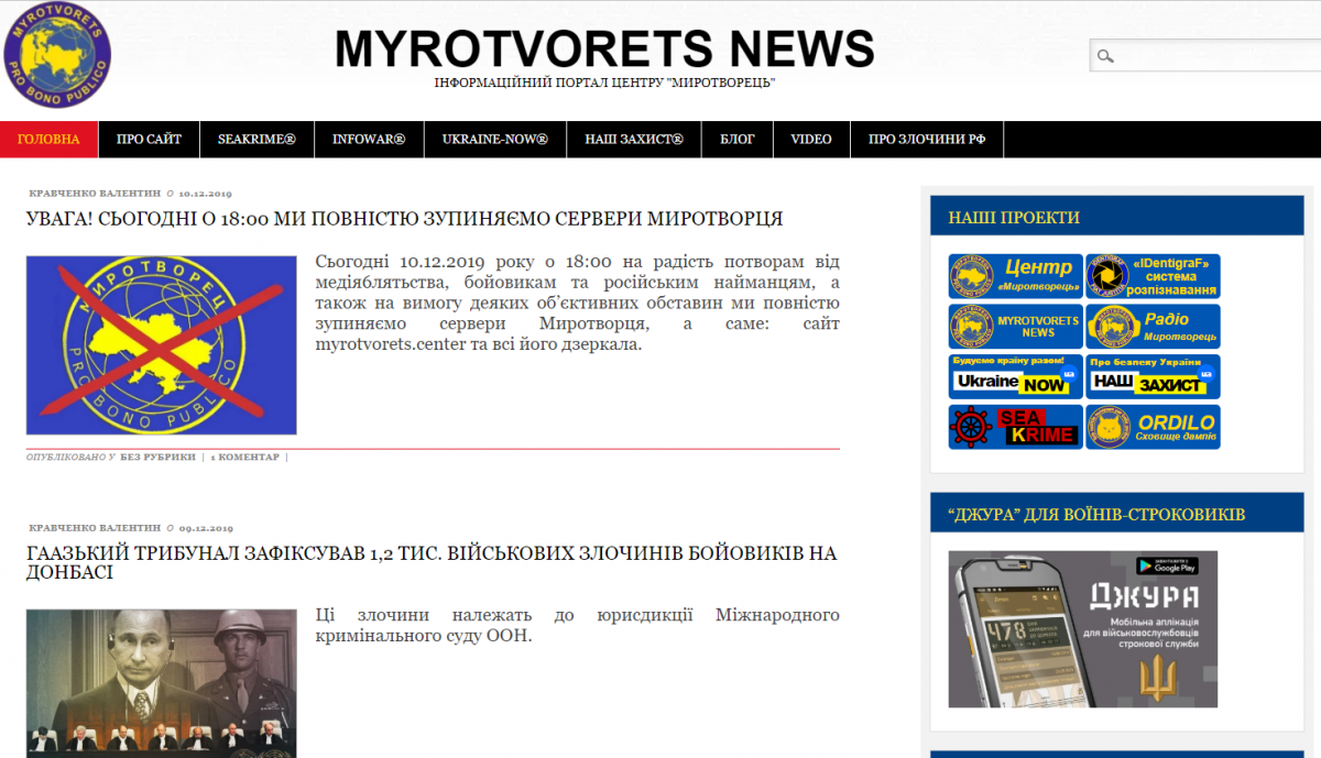 Myrotvorets center