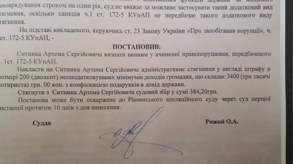 Появилось видео, как судья зачитывает постановление по 'коррупционеру'-Сытнику (видео) Появилось видео, как судья зачитывает постановление по 'коррупционеру'-Сытнику (видео)
