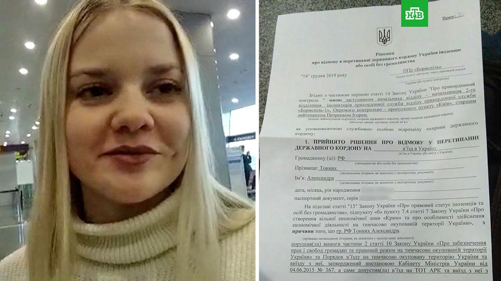 Прикордонники розвернули російську журналістку з НТВ / фото ntv.ru Прикордонники розвернули російську журналістку з НТВ / фото ntv.ru