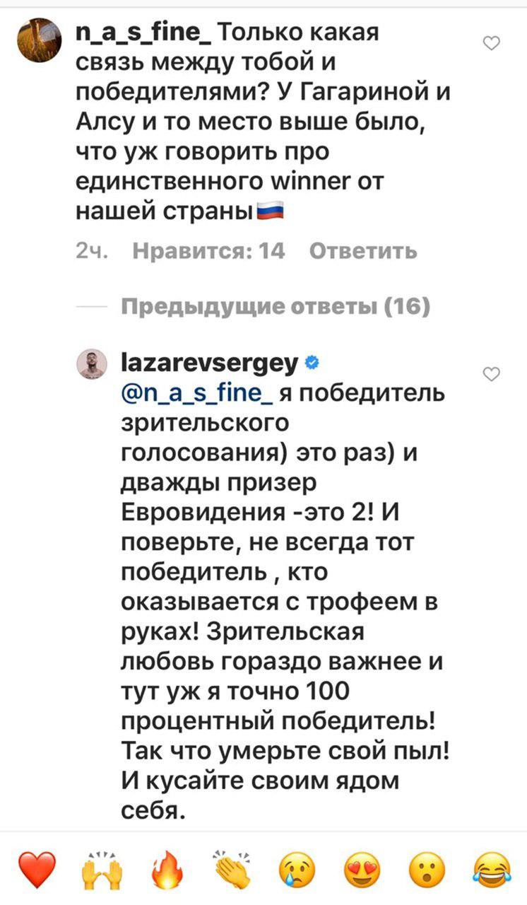 Лазарєв різко відреагував на скандал з Біланом через Євробачення (фото) Лазарєв різко відреагував на скандал з Біланом через Євробачення (фото)
