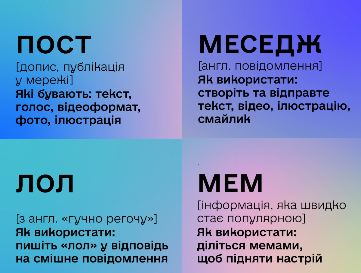В министерстве призвали показать словарь родителям, бабушкам и дедушкам / facebook.com/eGovernanceUkraine В министерстве призвали показать словарь родителям, бабушкам и дедушкам / facebook.com/eGovernanceUkraine