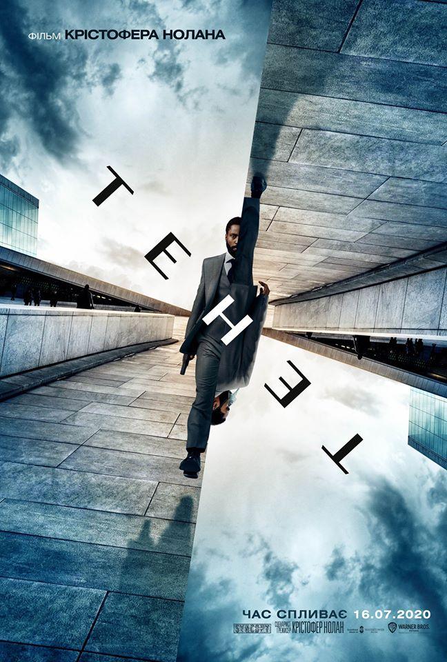 Вийшов дубльований трейлер фантастичного шпигунського трилера Тенет від Крістофера Нолана (відео) Вийшов дубльований трейлер фантастичного шпигунського трилера Тенет від Крістофера Нолана (відео)